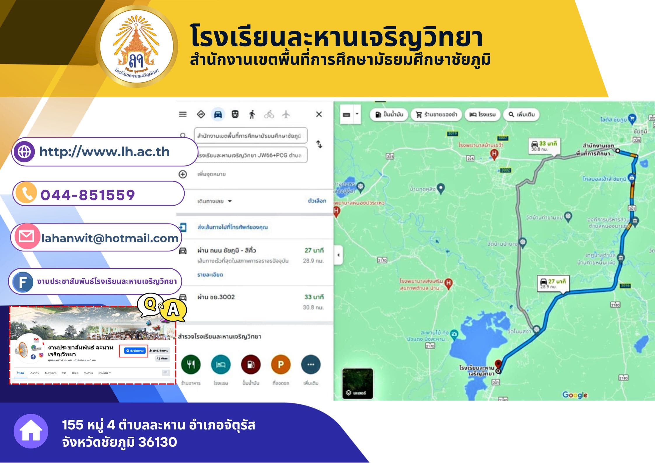 O3ข้อมูลการติดต่อ 1